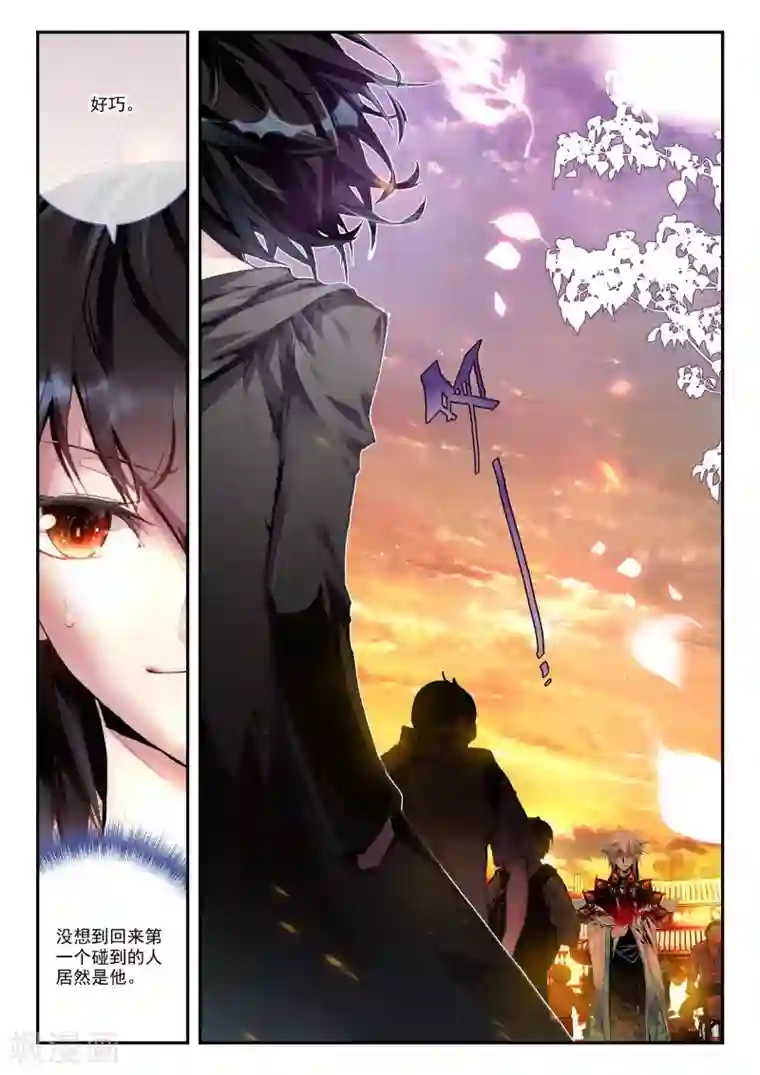 升龙道第17话 冤家路窄