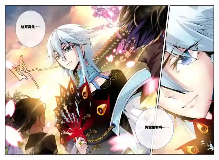 升龙道第17话 冤家路窄