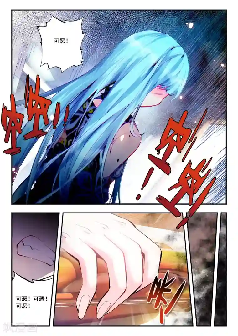 升龙道第18话 不速之客