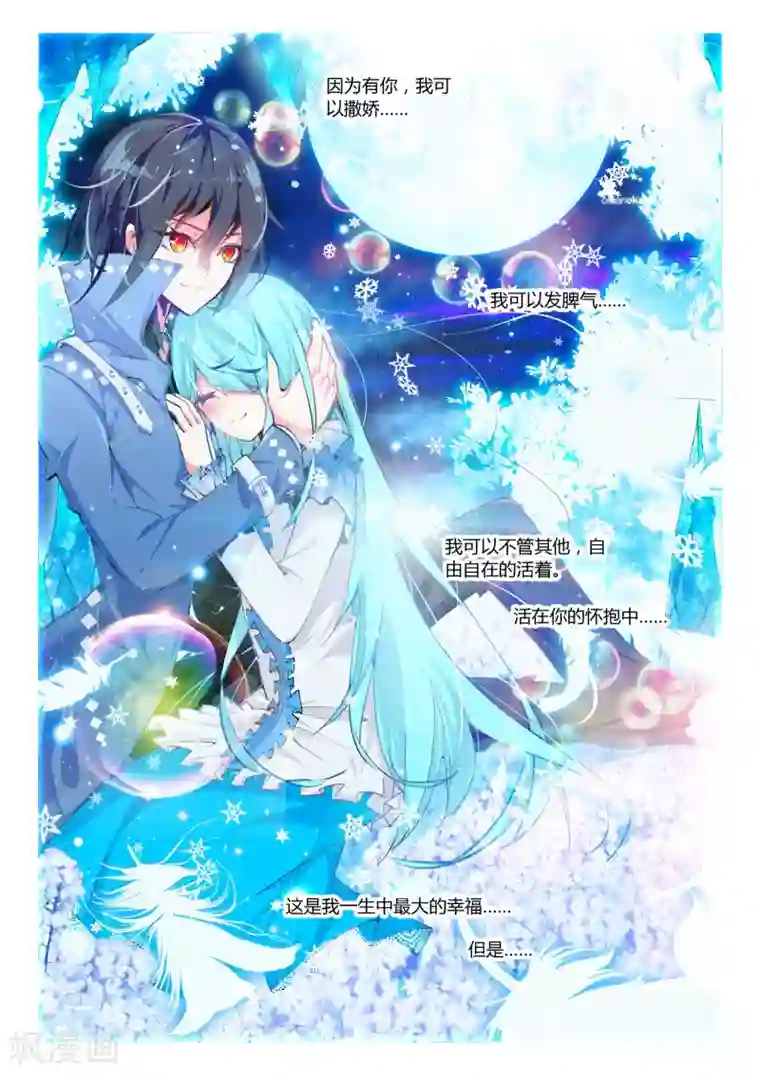 升龙道第19话 守护