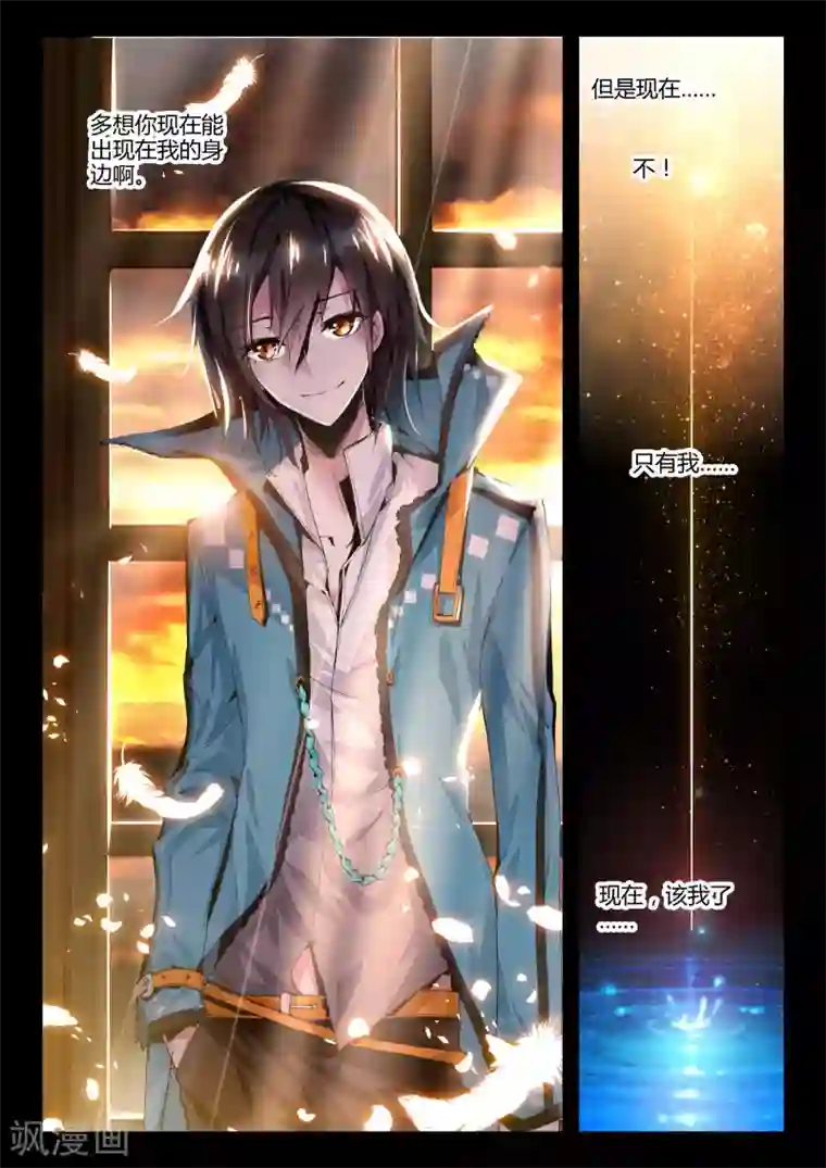 升龙道第19话 守护