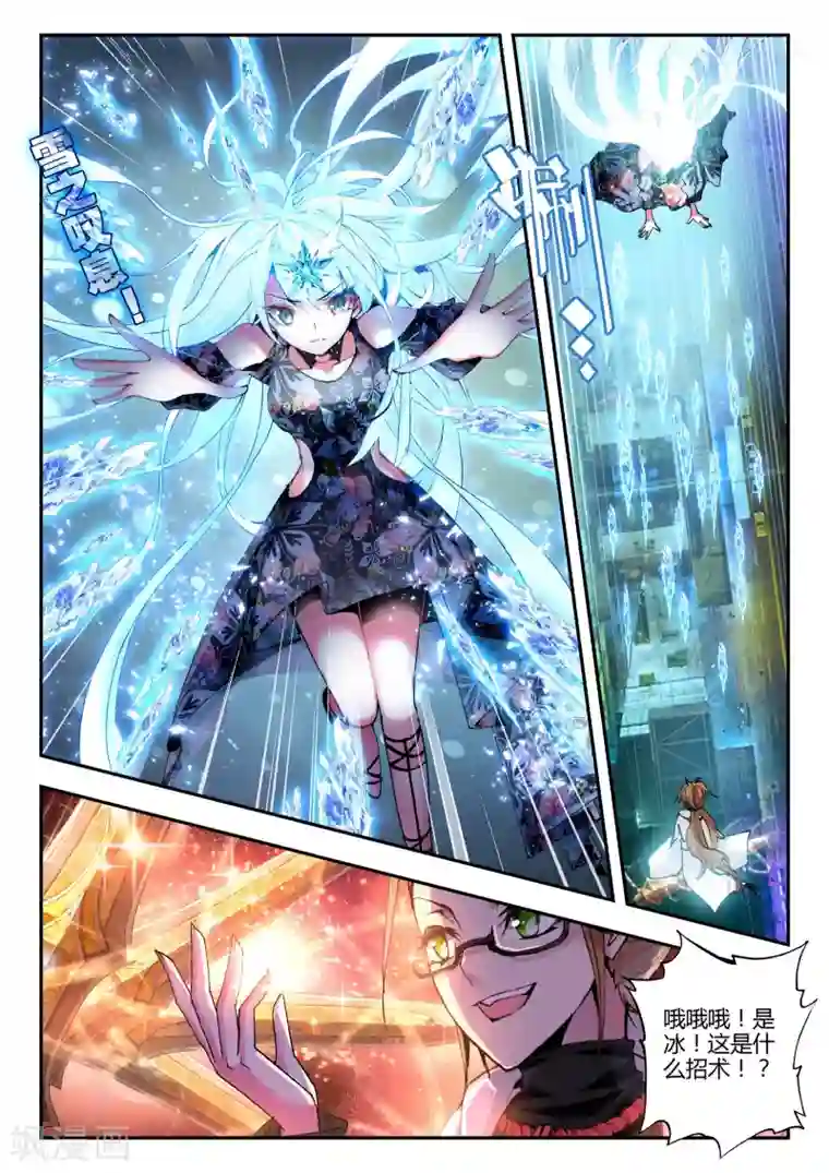 升龙道第19话 守护