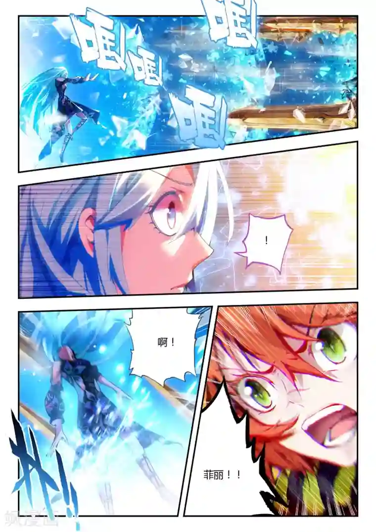 升龙道第19话 守护