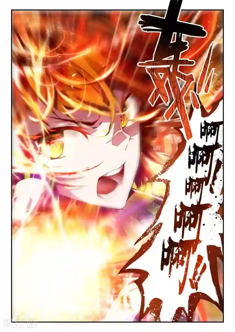 升龙道第19话 守护