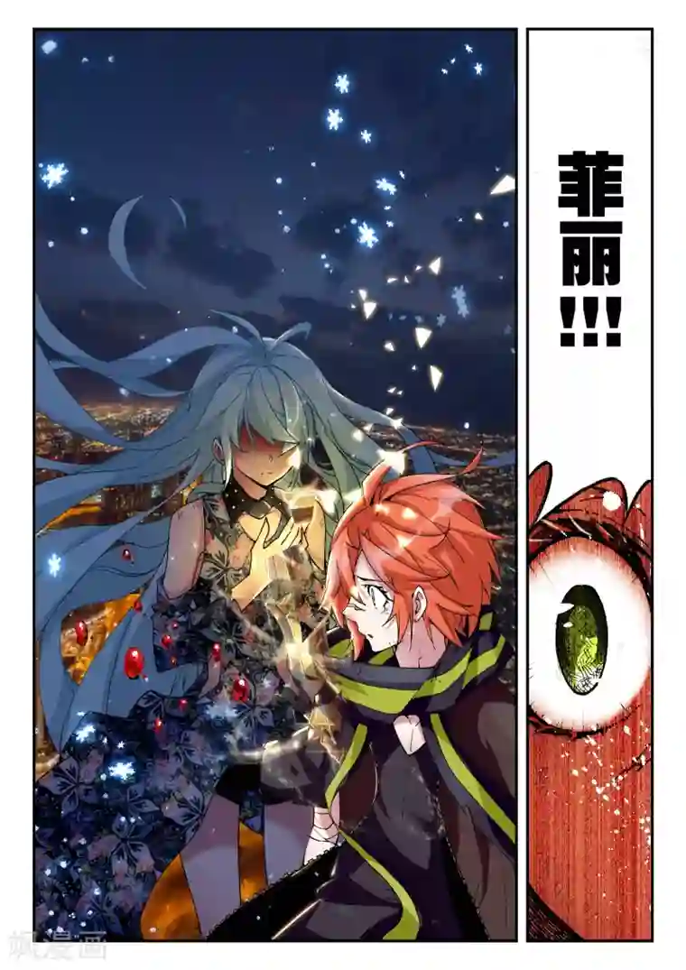 升龙道第20话 伤