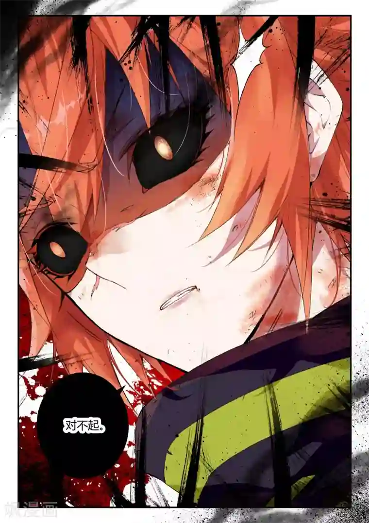 升龙道第20话 伤