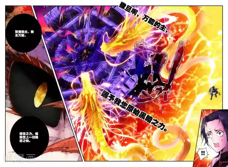 升龙道第20话 伤