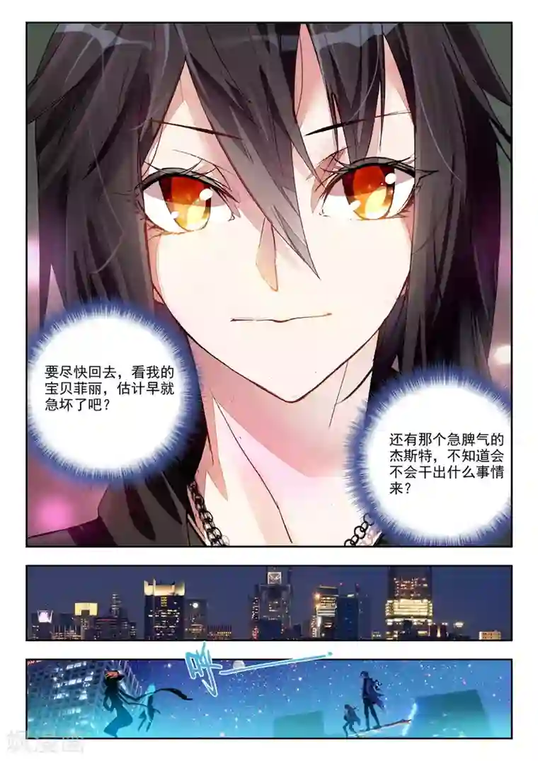 升龙道第20话 伤