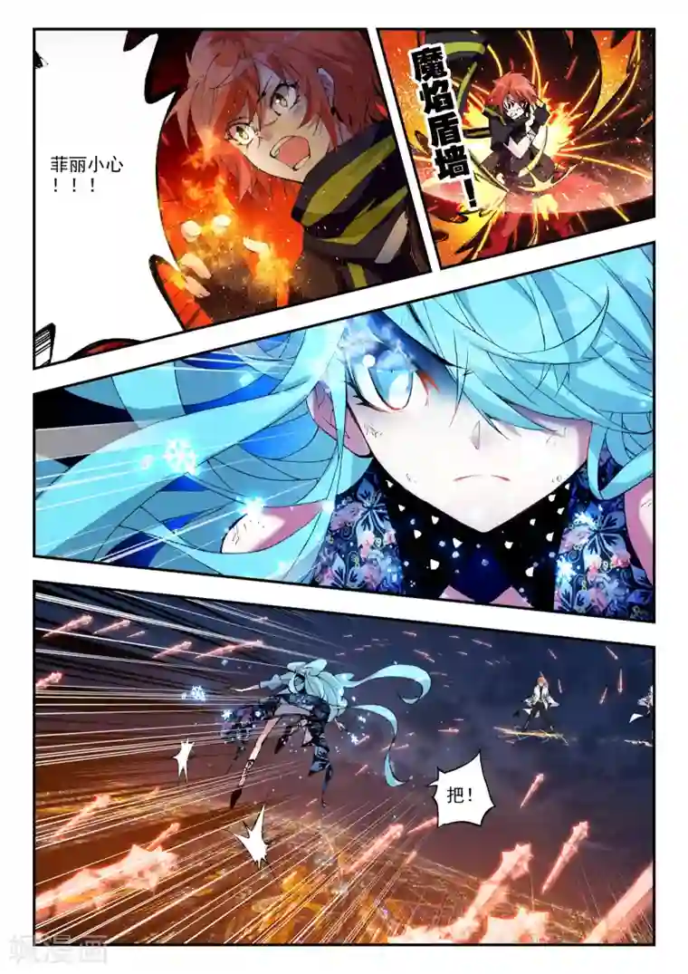 升龙道第20话 伤