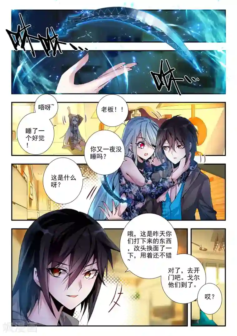 升龙道第21话 兄弟