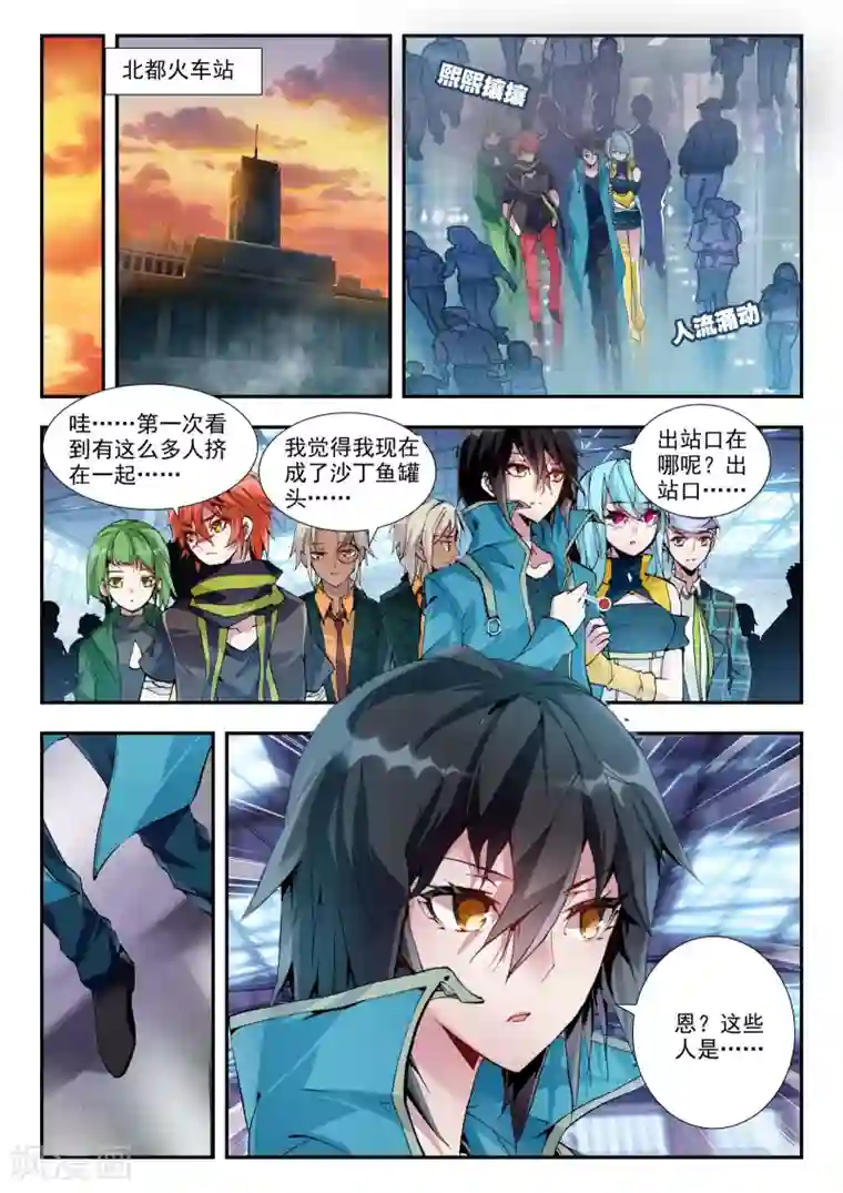 升龙道第21话 兄弟