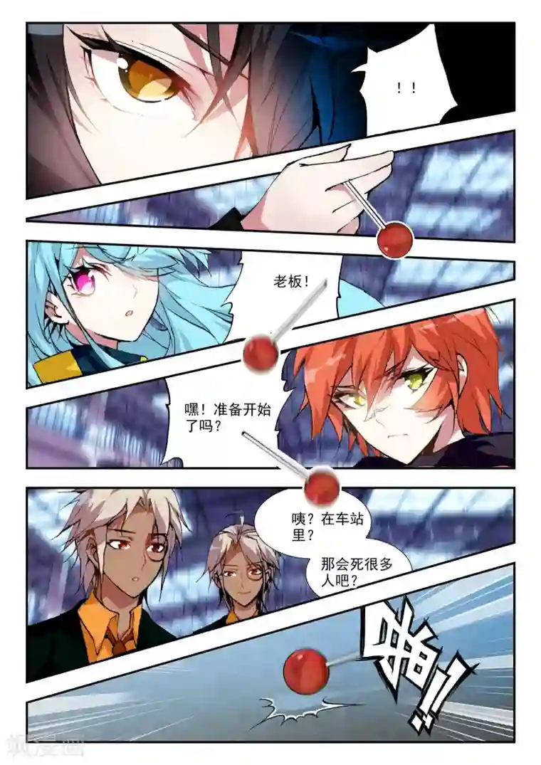 升龙道第21话 兄弟