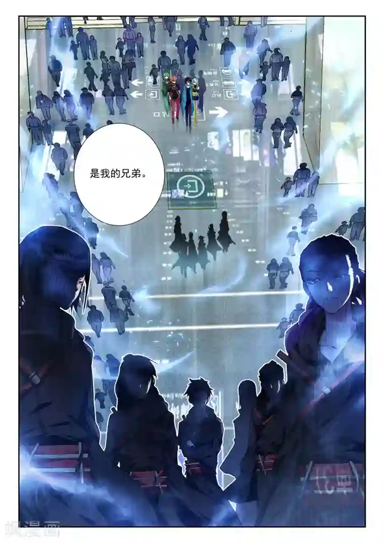 升龙道第21话 兄弟