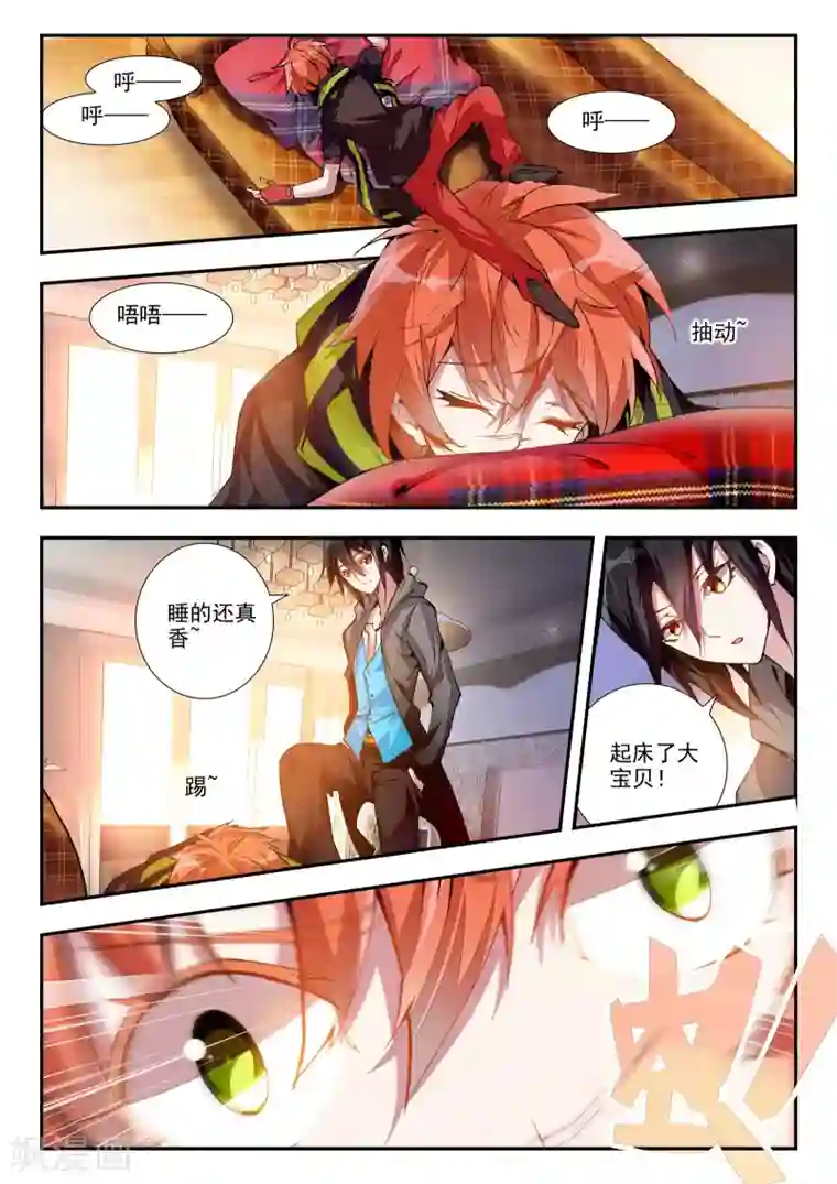 升龙道第21话 兄弟