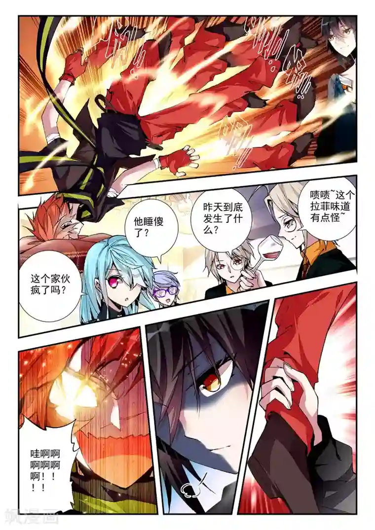 升龙道第21话 兄弟