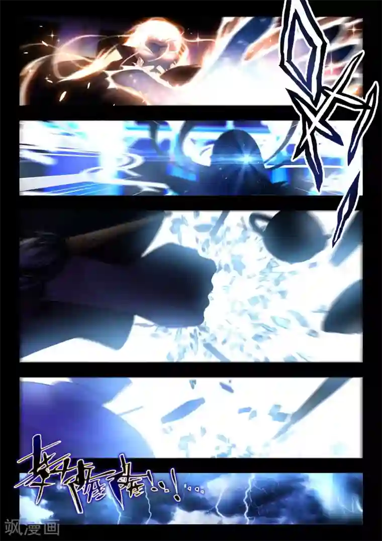 升龙道第22话 意外