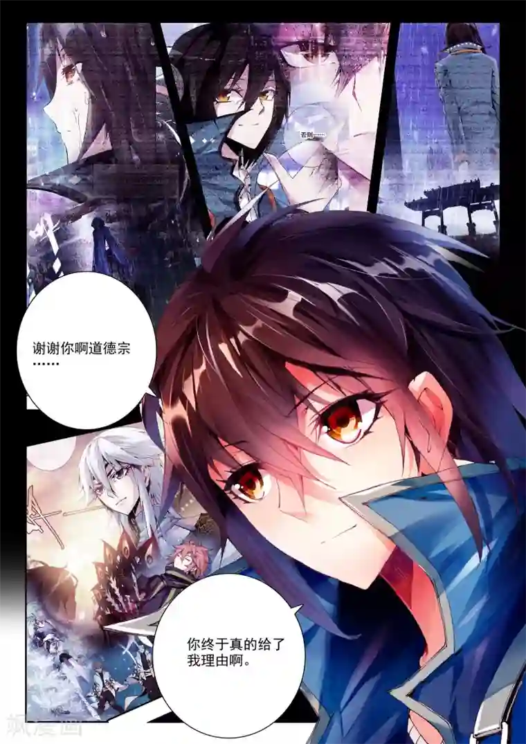 升龙道第22话 意外