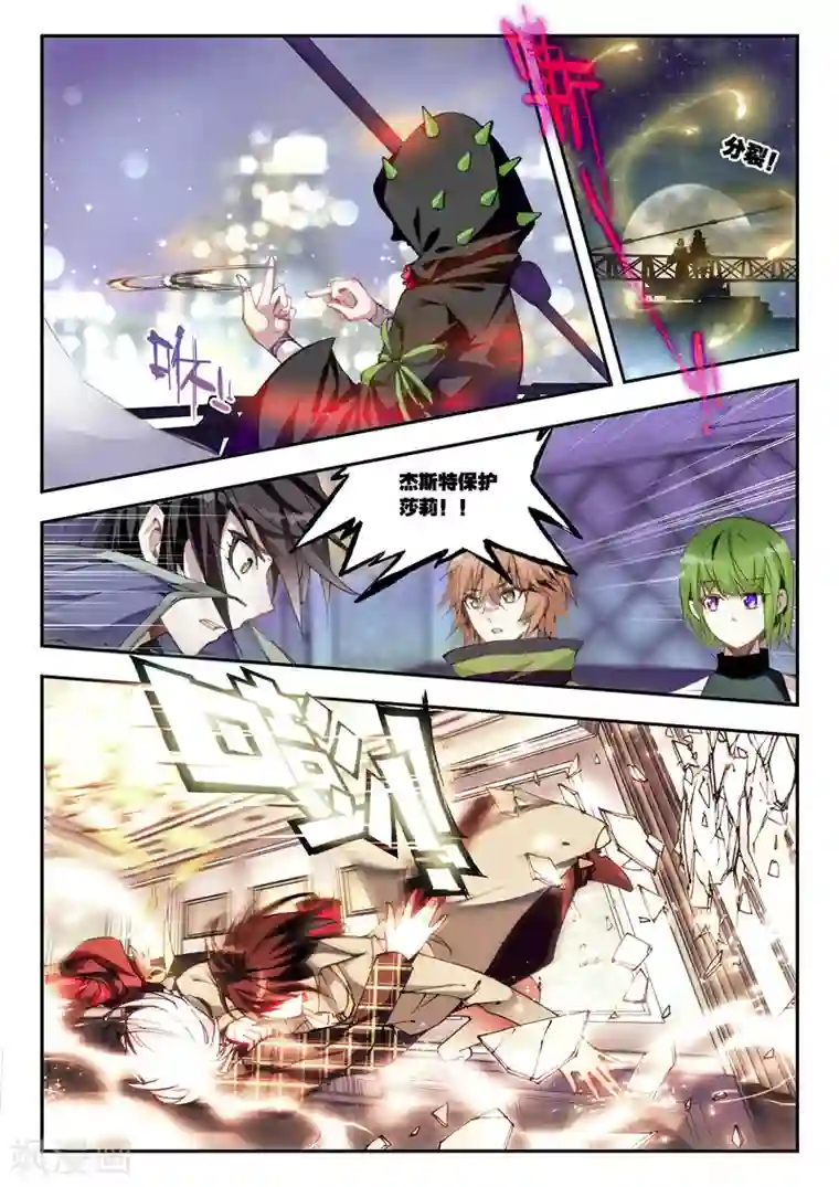 升龙道第23话 夜.斗