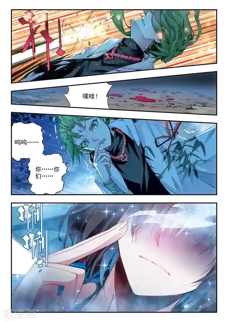 升龙道第23话 夜.斗