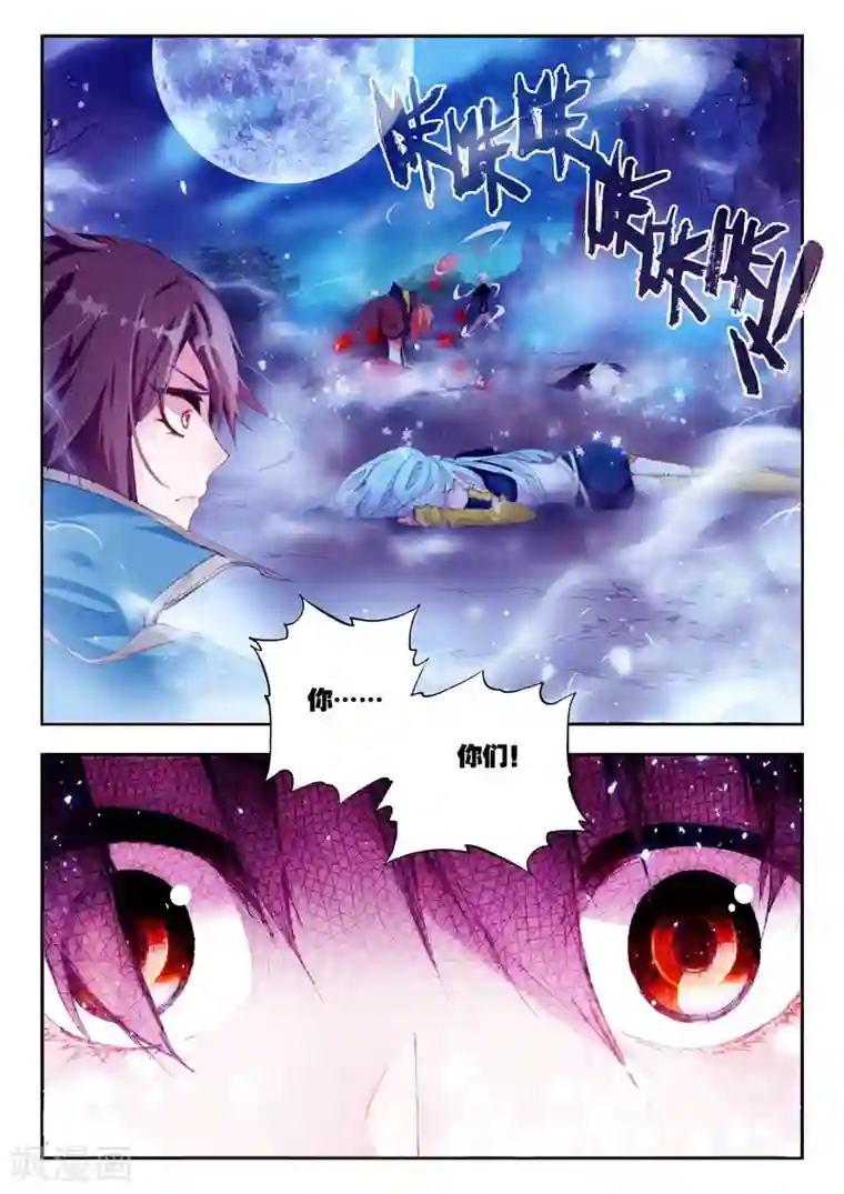 升龙道第23话 夜.斗