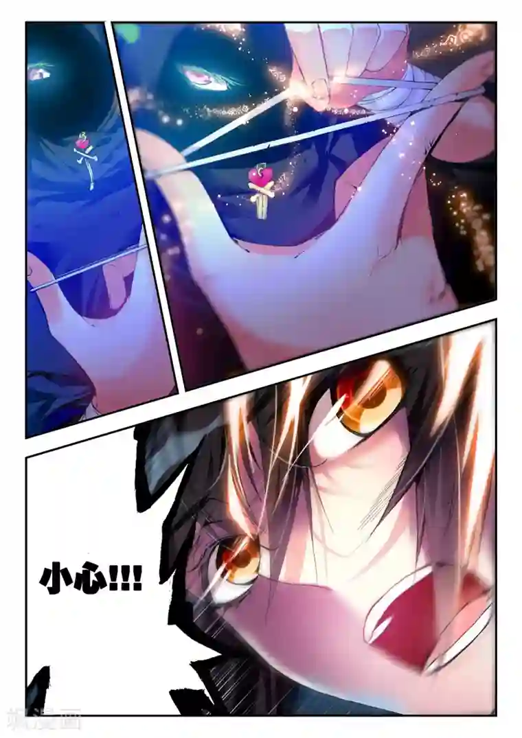 升龙道第23话 夜.斗