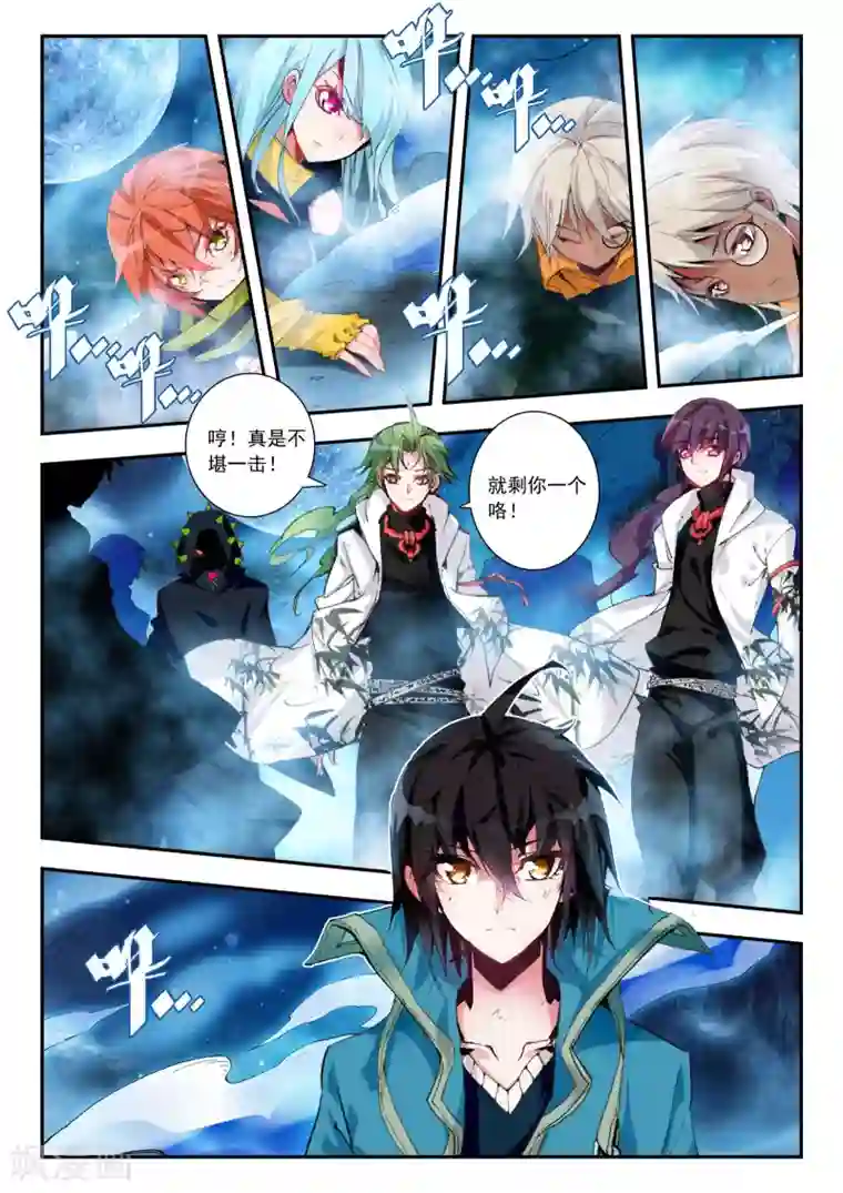 升龙道第24话 对与错