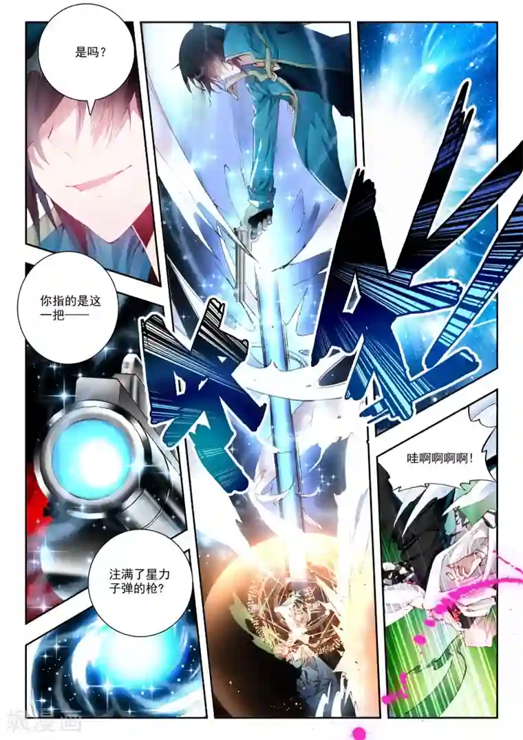 升龙道第24话 对与错