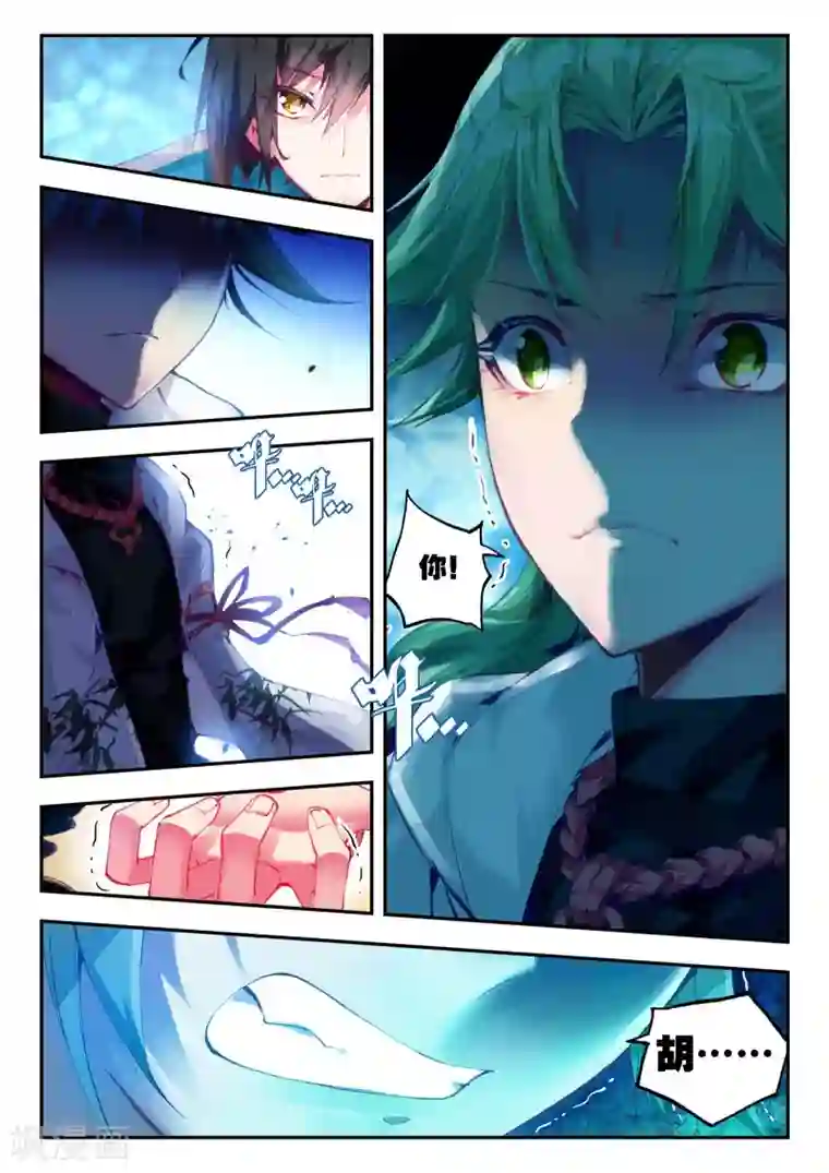 升龙道第24话 对与错