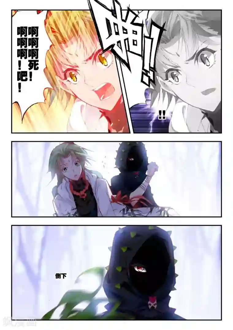 升龙道第24话 对与错