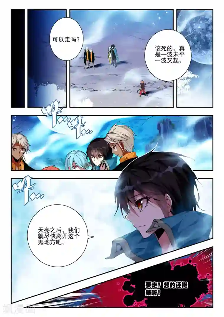 升龙道第24话 对与错