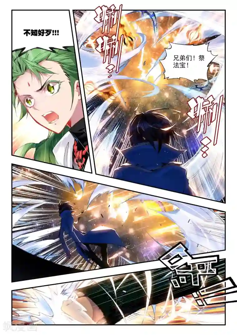 升龙道第24话 对与错