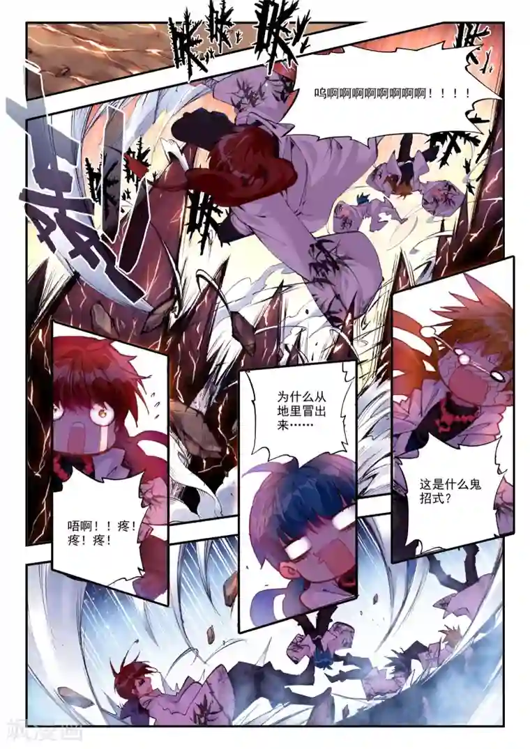 升龙道第24话 对与错