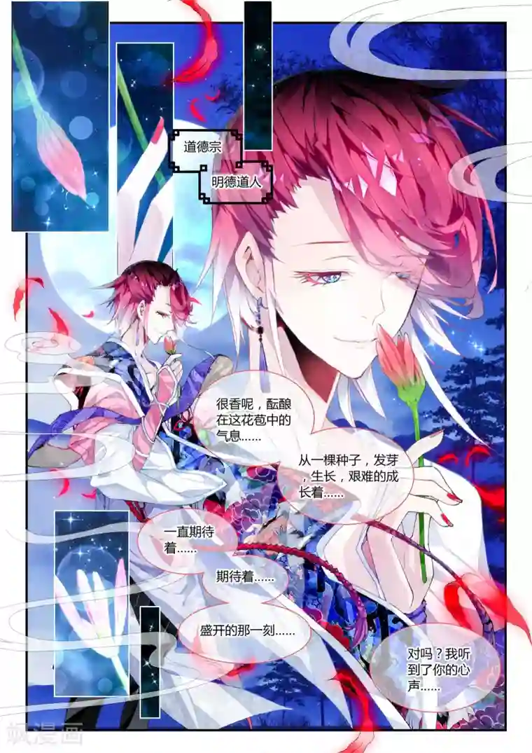 升龙道第25话 调零