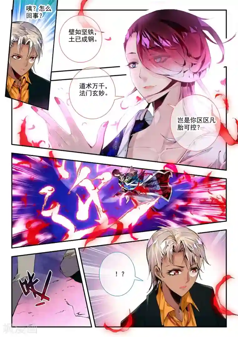 升龙道第25话 调零