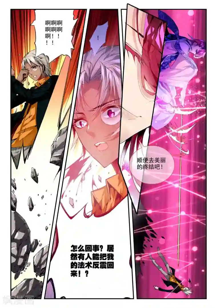 升龙道第25话 调零