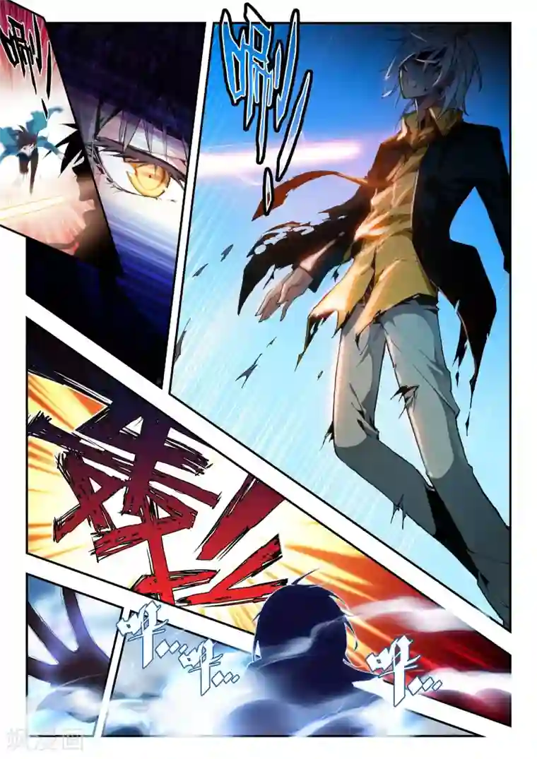 升龙道第25话 调零