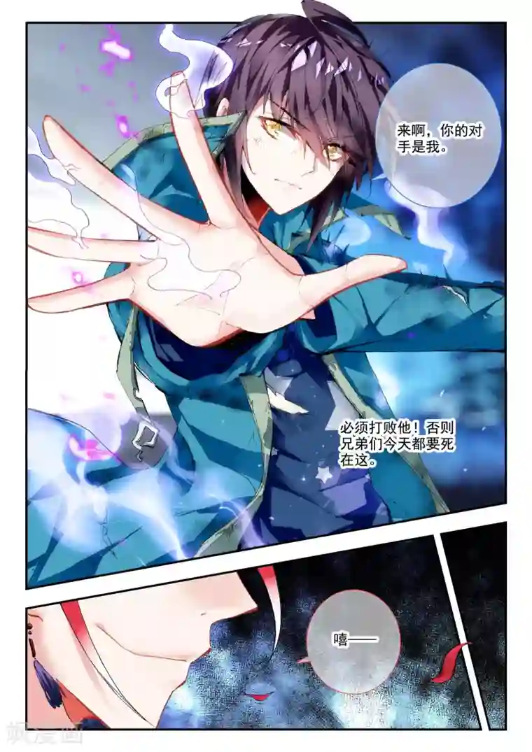 升龙道第25话 调零