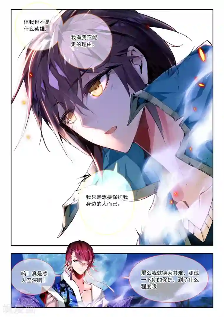 升龙道第25话 调零