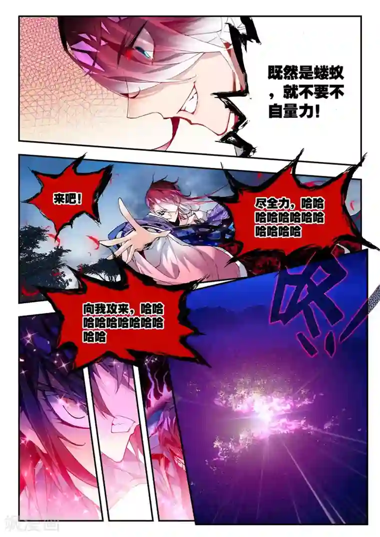 升龙道第25话 调零