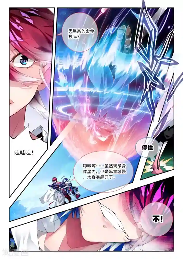 升龙道第25话 调零