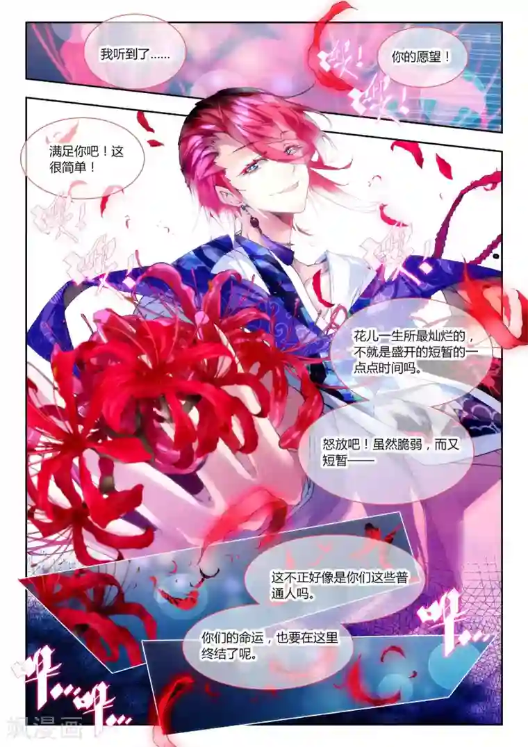 升龙道第25话 调零