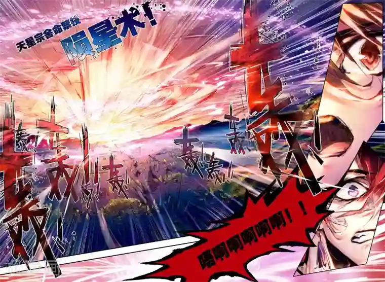 升龙道第25话 调零