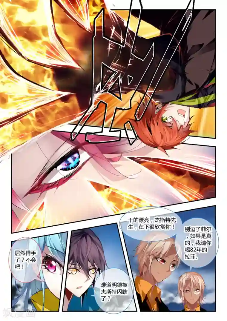 升龙道第25话 调零