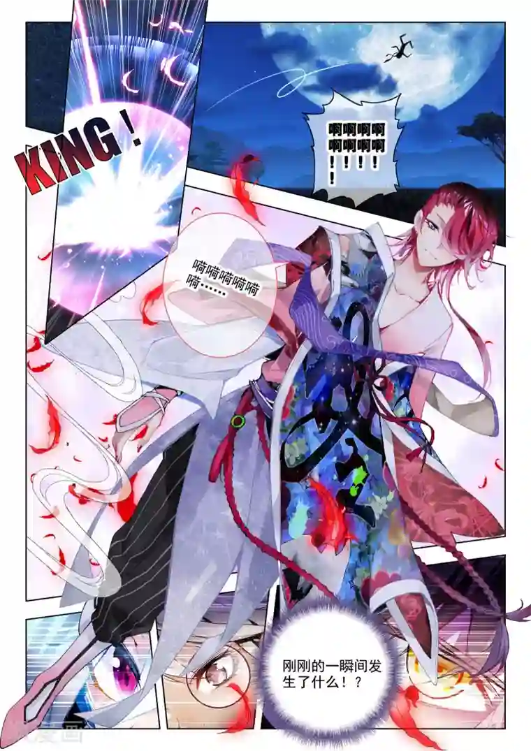 升龙道第25话 调零