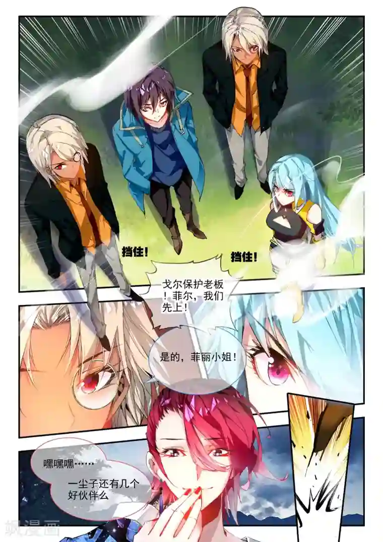 升龙道第25话 调零