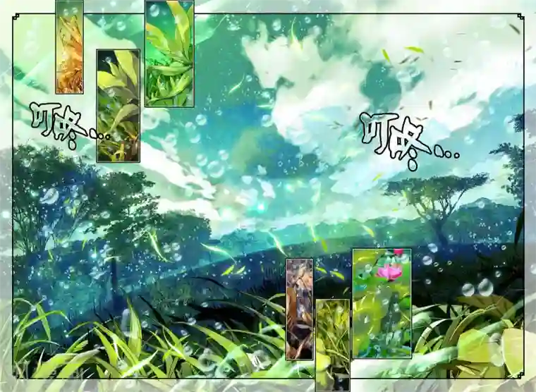 升龙道第26话 普天甘霖咒