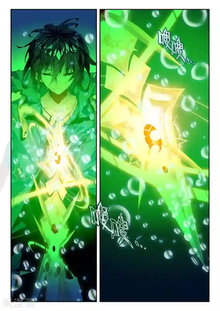 升龙道第26话 普天甘霖咒