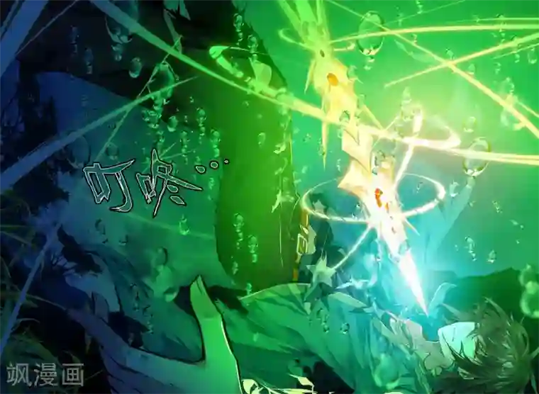 升龙道第26话 普天甘霖咒