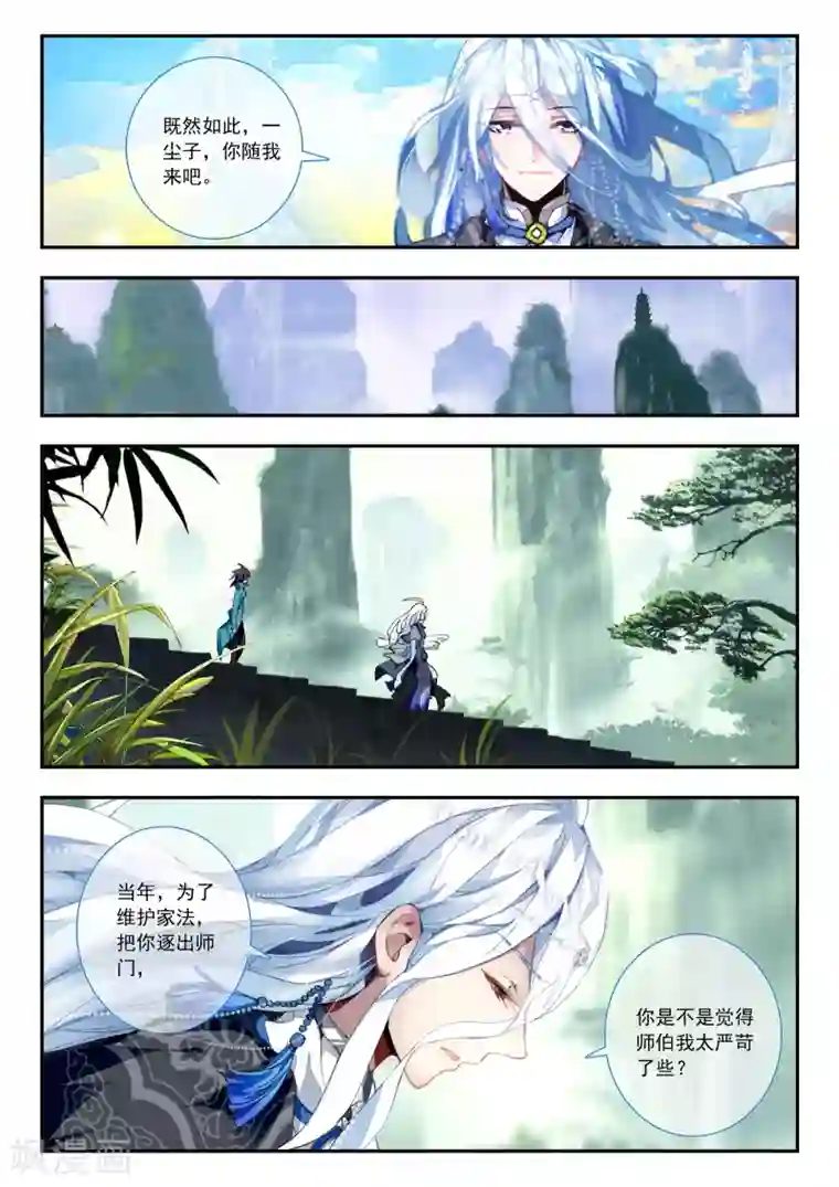 升龙道第27话 那颗终于话归平静的心