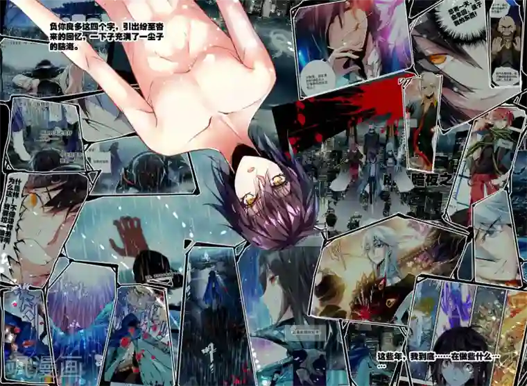 升龙道第27话 那颗终于话归平静的心